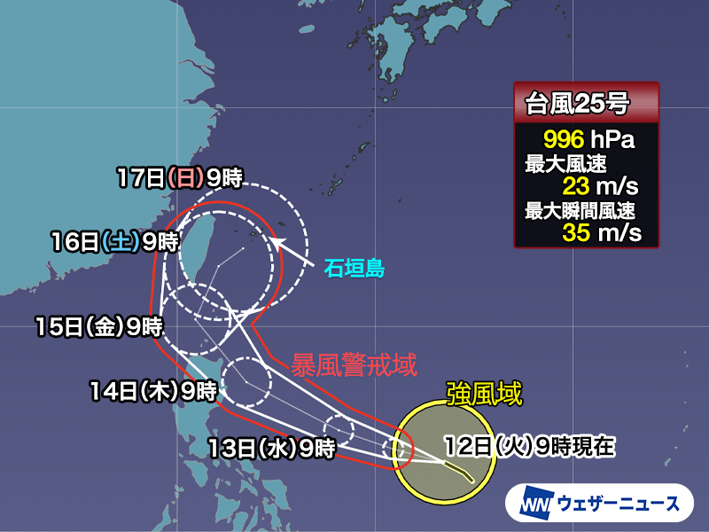 日本の南に4つの台風 25号(ウサギ)は影響の可能性があり進路に注意