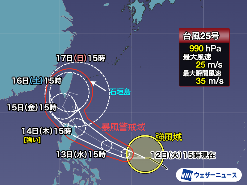 台風25号(ウサギ) 週末は北上の可能性 沖縄に影響するおそれ
