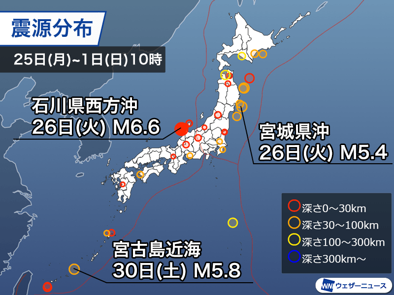 Weekly earthquake information 2024.12.1 Occurred west of the active area of ​​the M6.6 Noto Peninsula earthquake off the west coast of Ishikawa Prefecture