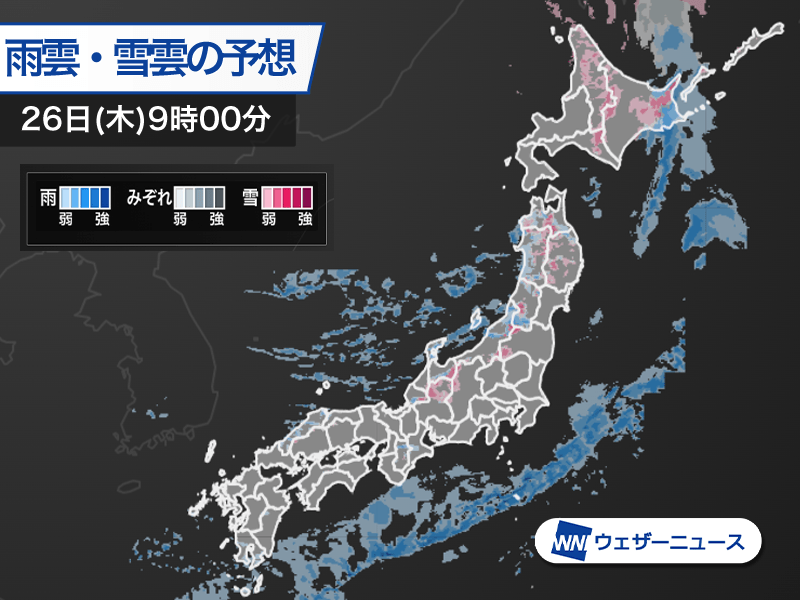 今日26日(木)の天気予報 北日本や北陸は荒天 関東以西は気温上昇