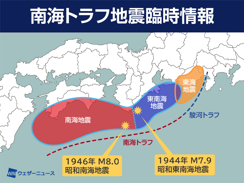 日向灘でM6.6 昨年8月のM7.1とほぼ同じ震源 最大震度5弱、津波も観測