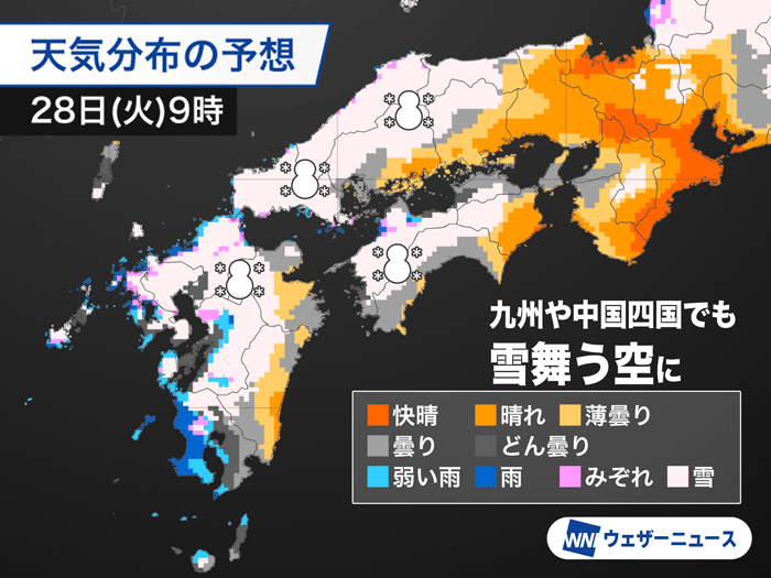 明日は九州北部や中国四国の市街地でも雪　山沿いでは積雪増加のおそれ