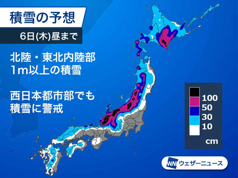 寒波襲来により広範囲で大雪に　北陸平野部や西日本も厳重警戒を