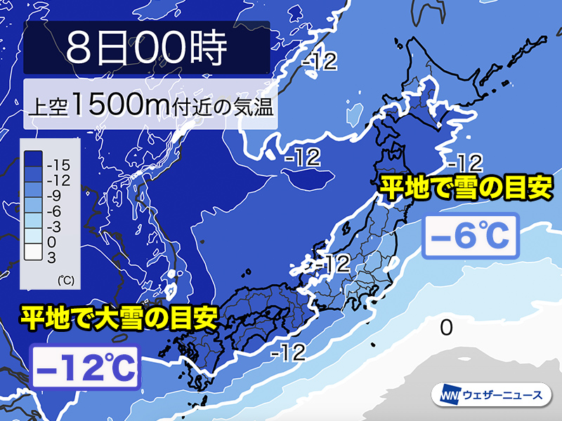 明日以降再び強い寒気が南下 名古屋でも積雪のおそれ