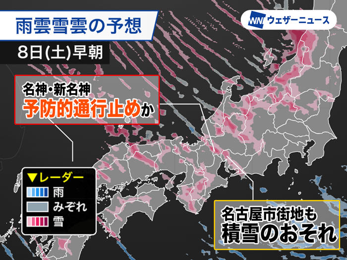 今夜~明日は名古屋市内も積雪の可能性 高速道路で予防的通行止めか