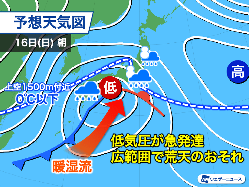 週末は西から天気下り坂　日曜日は広範囲で荒天のおそれ