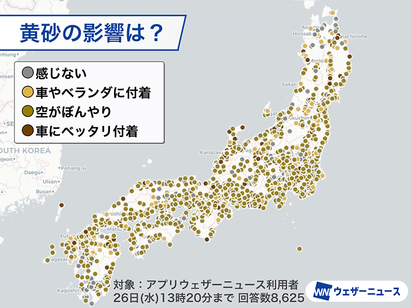 広範囲で黄砂が飛来し霞んだ空 今日いっぱいは要注意 - ウェザー