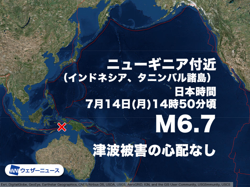 ニューギニア付近でM6.7の地震 津波被害の心配なし