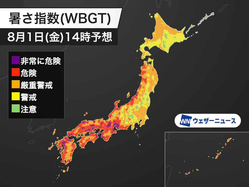 今日8月1日(金)の天気予報 8月は猛暑でスタート 関東は台風9号接近に