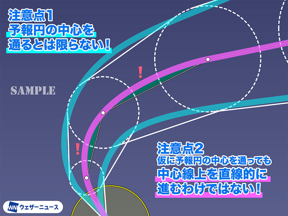 台風9号(クローサ) 今夜、関東最接近予想 雨風の強まりに注意