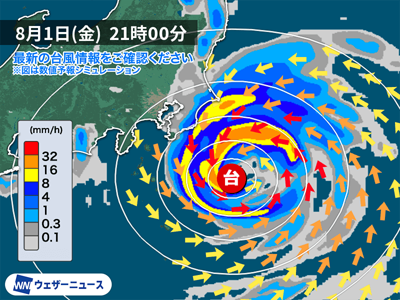 台風9号(クローサ) 今夜、関東最接近予想 雨風の強まりに注意
