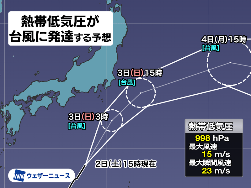 台風9号(クローサ)の間接的な影響で雨雲発達 次の台風接近で高波続く