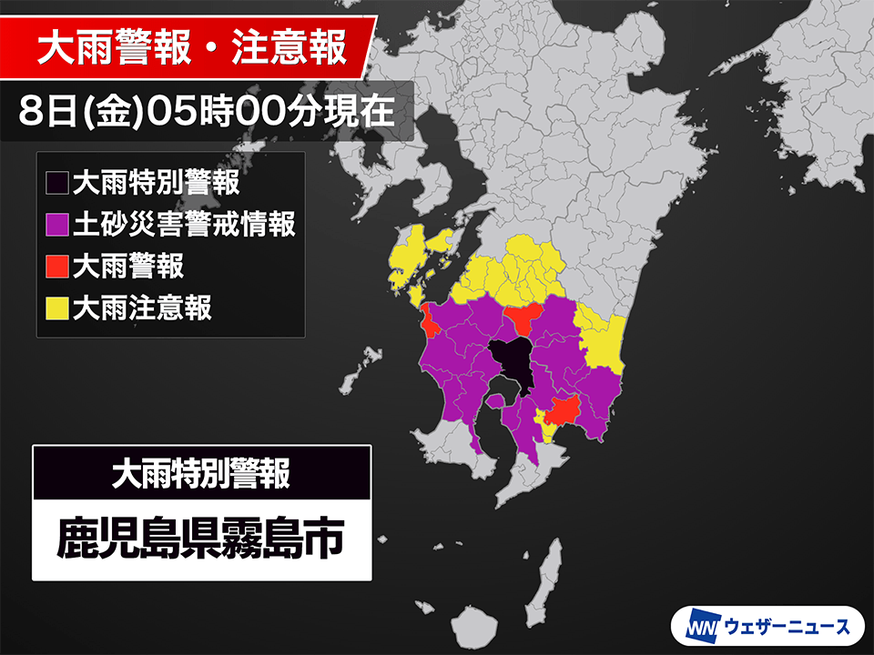 鹿児島県内では24時間雨量が500mm超 霧島市に大雨特別警報