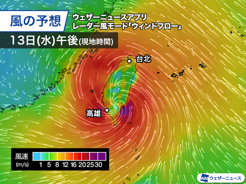 台湾に強い勢力の台風11号が直撃 南部や東部では暴風雨に