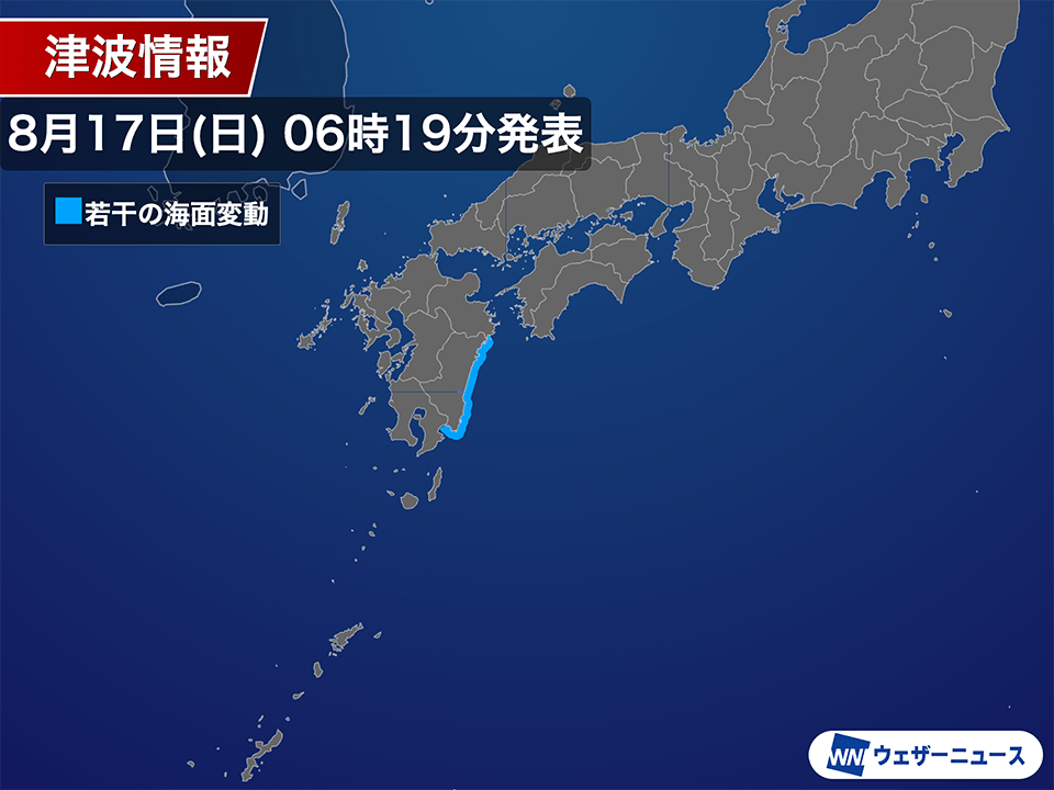 日向灘でM5.8の地震 宮崎県で震度4 津波被害の心配なし