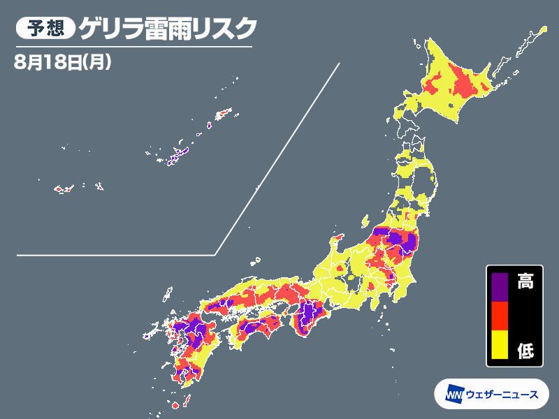 今日8月18日(月)の天気予報 関東以西は厳しい暑さ続く 天気急変