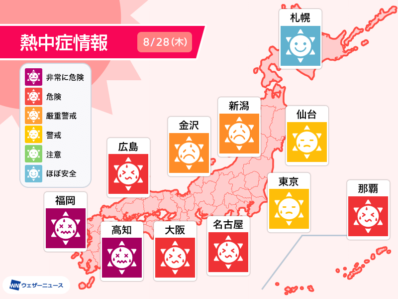 今日8月28日(木)の天気予報 関東は少し暑さ落ち着く 東海以西は厳しい