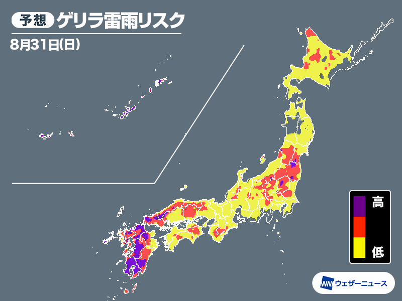 今日8月31日(日)の天気予報 8月最終日も40℃前後の危険な暑さに