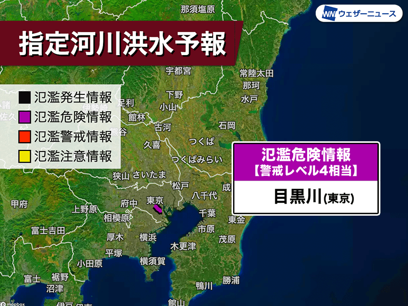 東京 目黒川が氾濫のおそれ 警戒レベル4相当の氾濫危険情報発表
