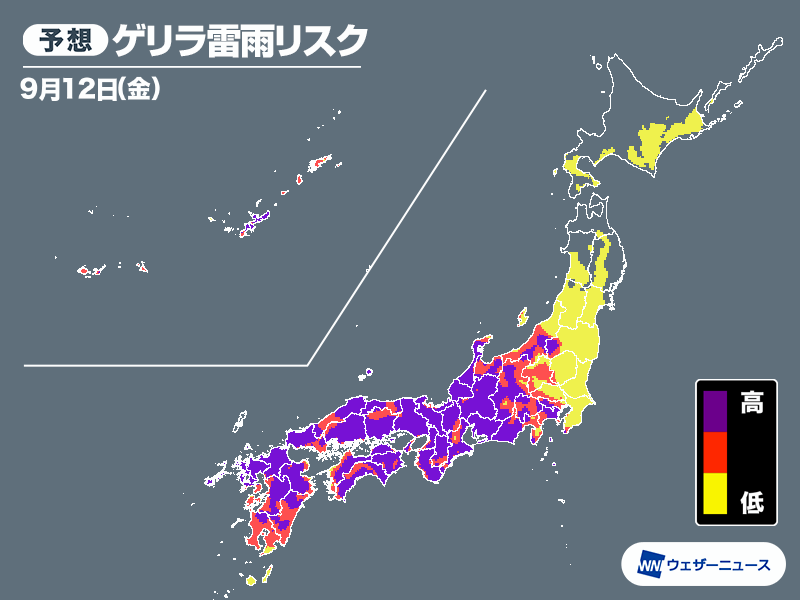 今日9月12日(金)の天気予報 西、東日本は強雨に引き続き注意 北日本は