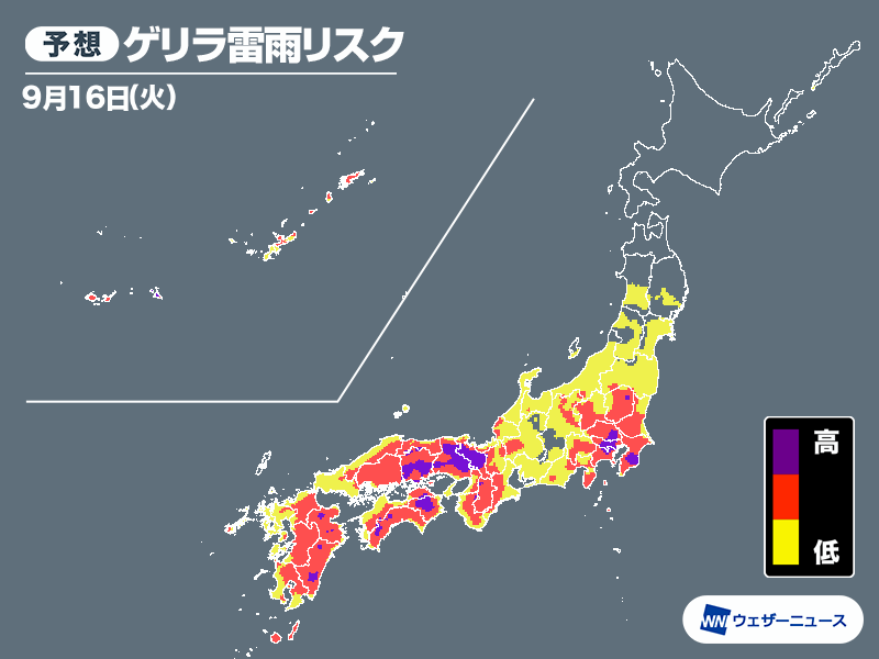 明治41年天氣豫報(天気予報) 明日9月16日(火)の天気予報 三連休明けも暑さに注意 天気急変の可能性も
