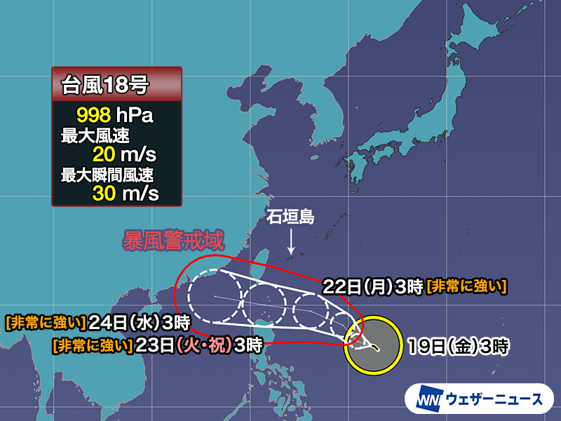 3つの台風が発生 台風18号は沖縄に影響 台風19号も進路に注意