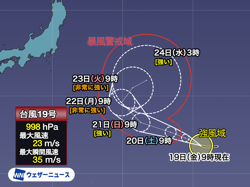 台風17号、18号、19号はいずれも西進 週明けは沖縄に18号の影響