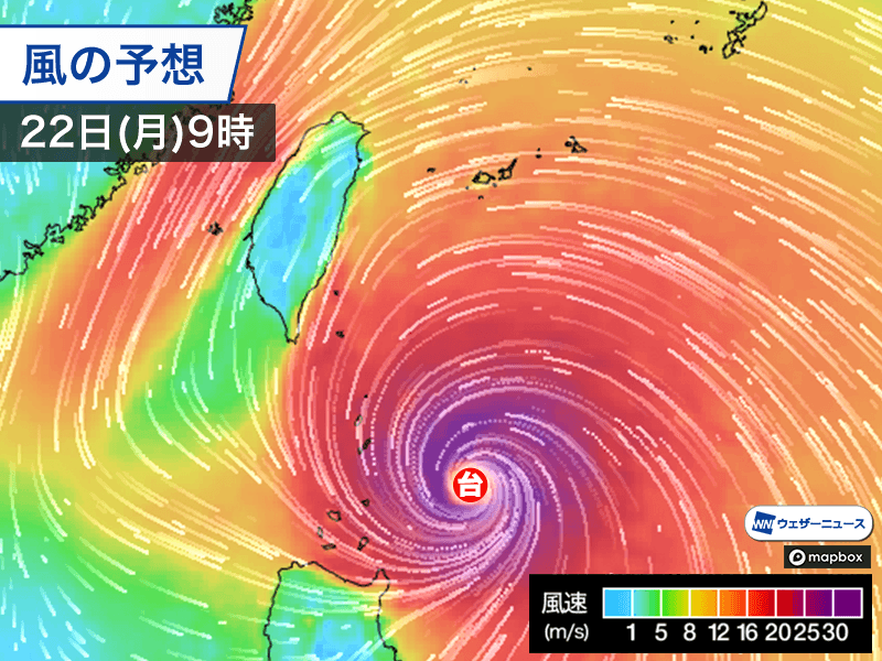 台風18号、19号は非常に強い勢力へ発達する見込み 強風・高波に注意