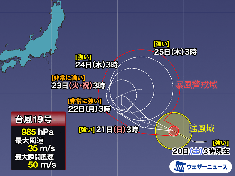 台風18号、19号は非常に強い勢力へ発達する見込み 強風・高波に注意 台風18号、19号は非常に強い勢力へ発達する見込み 強風・高波に注意