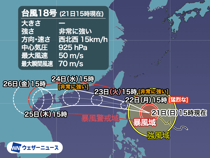 明日9月22日(月)の天気予報 全国的に秋の空気に覆われる 関東など暑さ