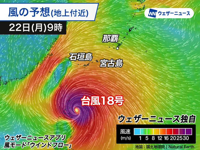 台風 台風18号は午後にも猛烈な勢力へ 台風19号は動き遅く進路定まらず