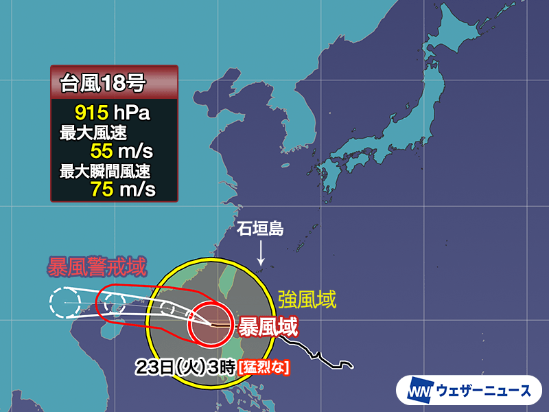 沖縄では大型で猛烈な台風18号の影響続く 台風19号はしばらく迷走