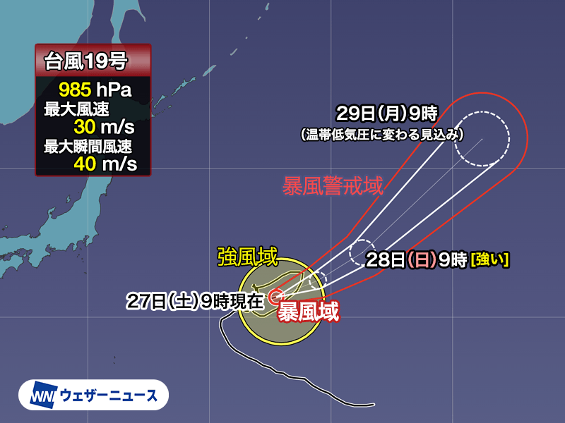 台風19号は次第に加速し東へ 台風20号はベトナムに上陸予想