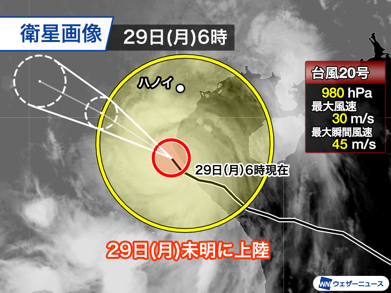 台風20号がベトナムに上陸 大雨による災害発生のおそれ