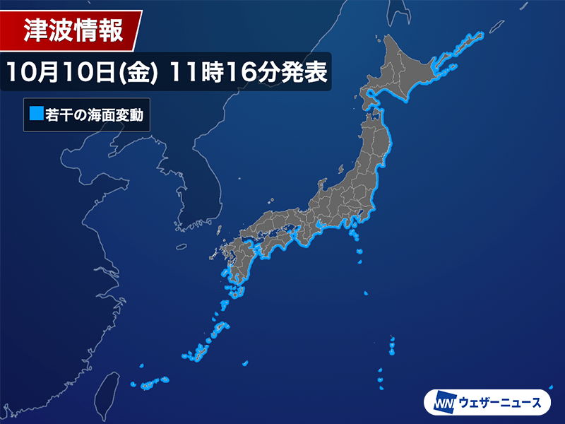 フィリピン付近でM7.4の地震 日本では津波被害の心配なし