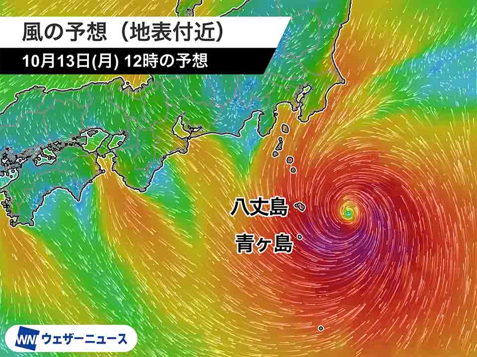 強い台風23号(ナクリー) まもなく八丈島に最接近 42.7m/sの暴風観測
