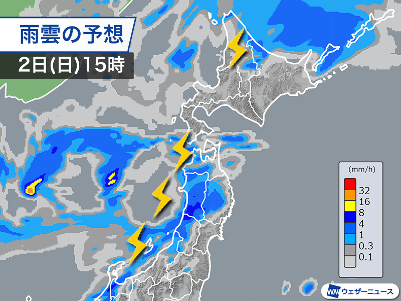 明日11月2日(日) の天気予報 連休中日は関東以西で日差し 北日本や北陸