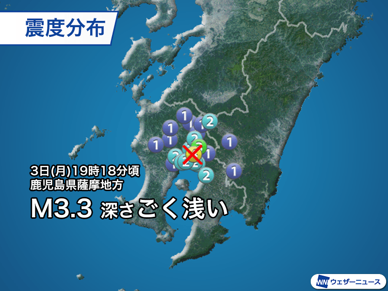 週刊地震情報 2025.11.9 鹿児島で有感地震多発 浅い震源で最大震度4