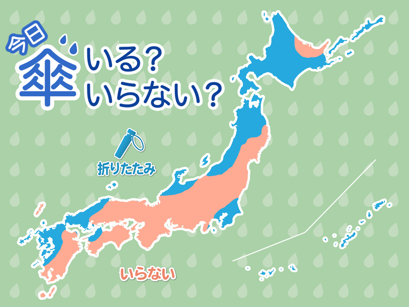 ひと目でわかる今日の傘マップ 11月20日(木)