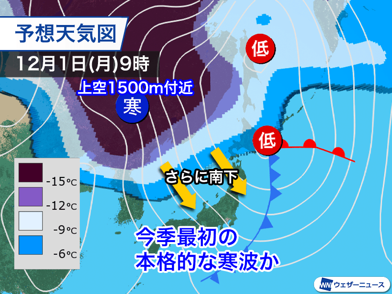 次の強い寒気は12月とともに流入か 雪の範囲広がり全国的に寒さ増す