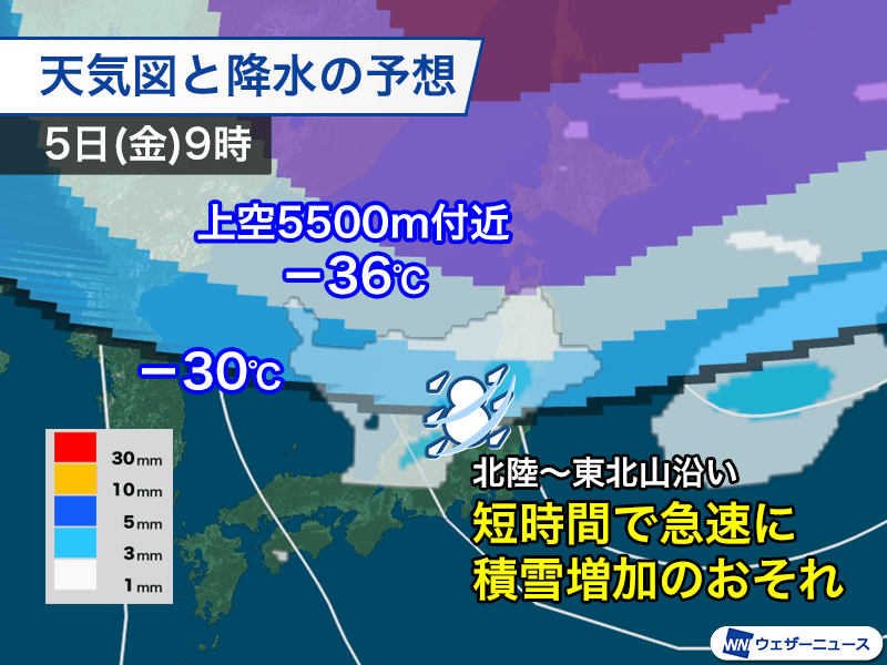 雪NEWS | dメニュー天気