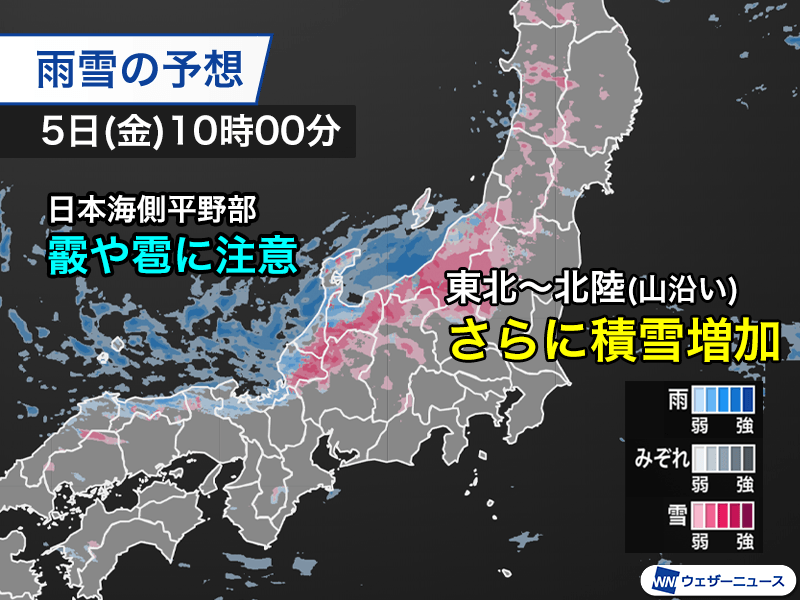 低気圧の影響で局地的に強い雪 昼頃まで積雪増加に警戒