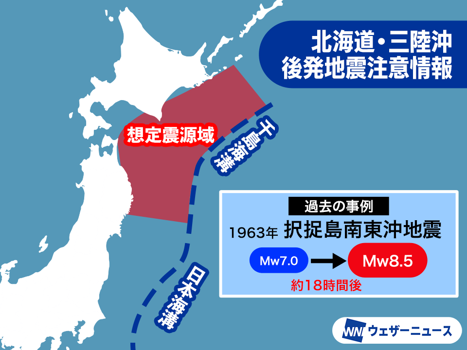 青森県東方沖でM6.4の地震 最大震度4 津波被害の心配なし