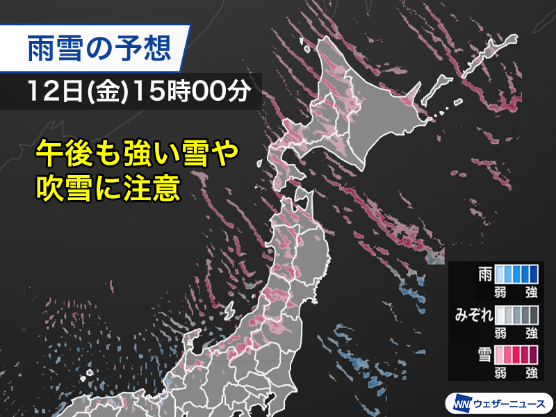 日本海一面に寒気に伴う雪雲 午後にかけて強い雪や吹雪に注意