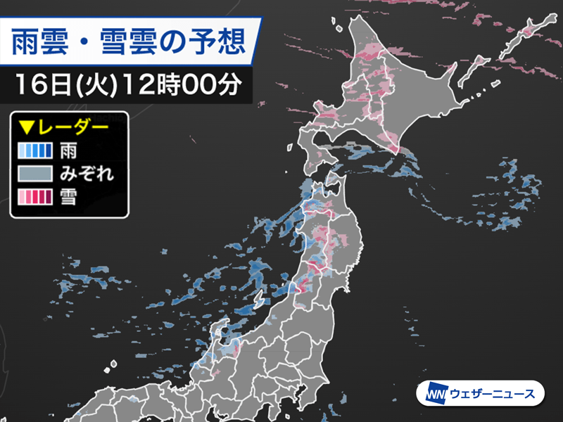 明日12月16日(火)の天気予報 日本海側は強い雨雪注意 関東以西は晴れ