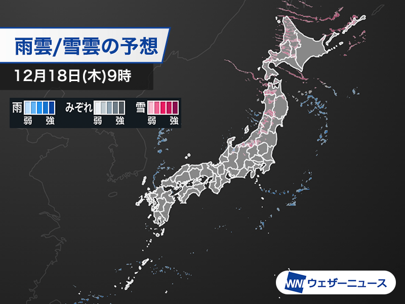 明日12月18日(木)の天気予報 西日本・東日本は晴れて穏やか 北日本は