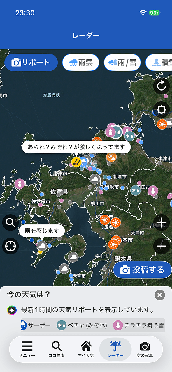 福岡・長崎で初雪を観測 九州では今季初 平年よりは遅い冬の便り