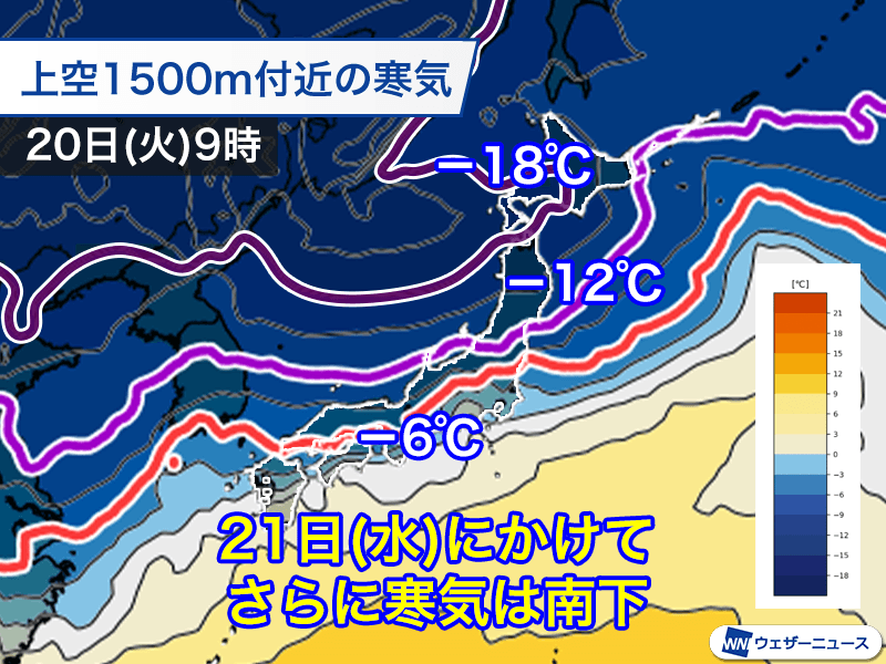 明後日20日(火)から冬型強まる 次の週末まで寒波による大雪警戒