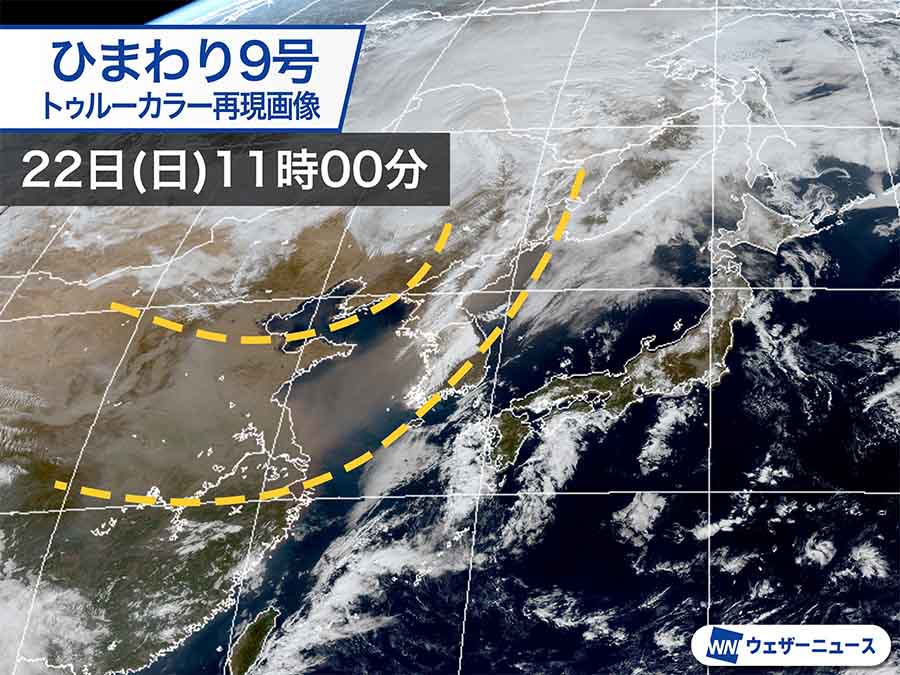 今夜〜明日にかけて黄砂が日本上空に飛来する可能性 - dメニュー天気