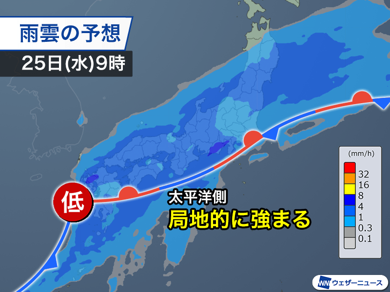 三連休明けは西から天気下り坂 明後日は九州から東北の広範囲で雨